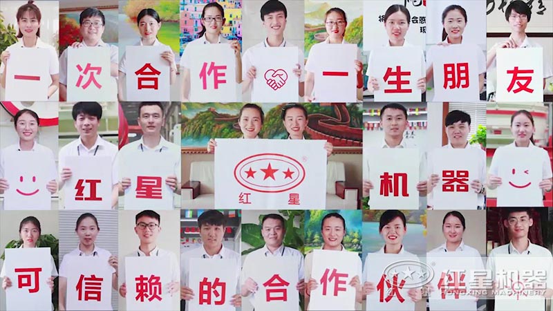 選擇紅星，選擇放心