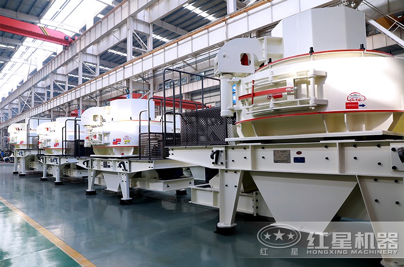 紅星制砂機 紅星制砂機