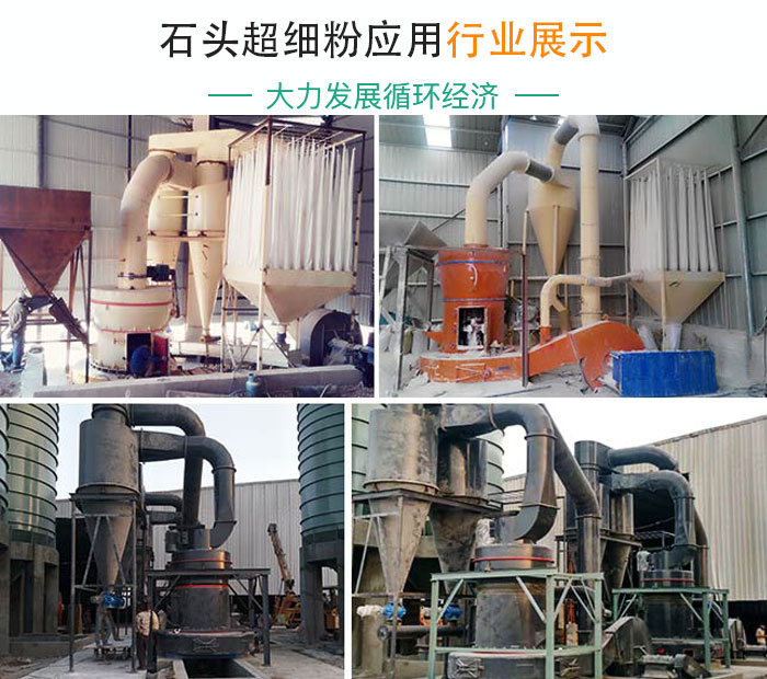 石頭超高細(xì)粉磨粉機生產(chǎn)現(xiàn)場如火如荼 石頭超高細(xì)粉磨粉機生產(chǎn)現(xiàn)場如火如荼