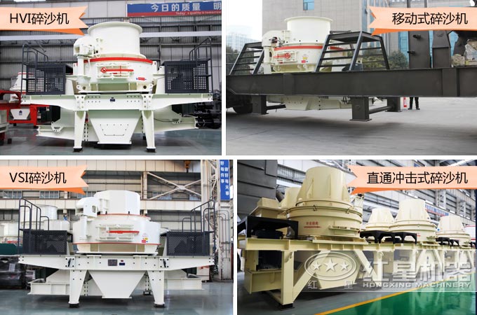 不同型號的碎沙機(jī) 不同型號的碎沙機(jī)