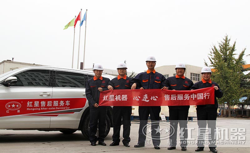 紅星機器售后服務(wù) 紅星機器售后服務(wù)