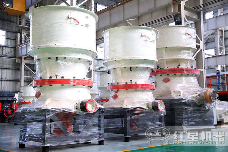 紅星圓錐破碎機(jī) 紅星圓錐破碎機(jī)