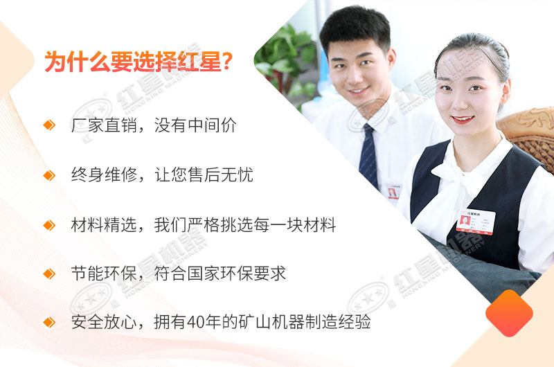 紅星機(jī)器，您的保障