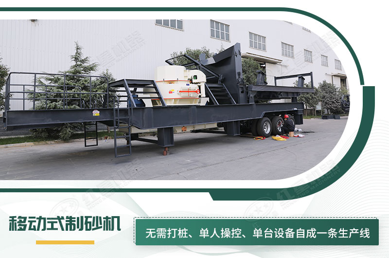 單臺即成生產(chǎn)線，適應任何崎嶇道路