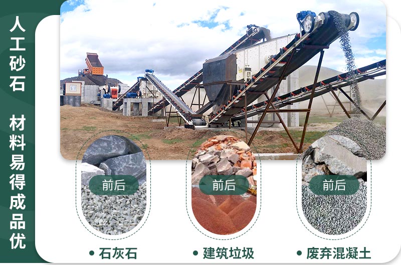 砂石市場火爆，多種石子均可制砂