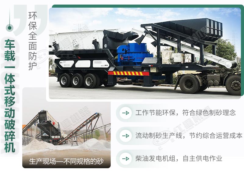 移動(dòng)破碎機(jī)破碎現(xiàn)場