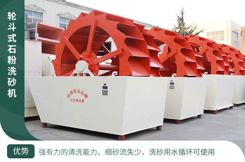 洗砂機實拍圖 洗砂機實拍圖