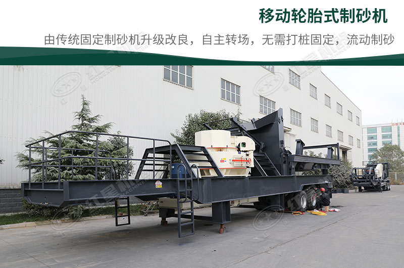移動制砂機(jī) 移動制砂機(jī)