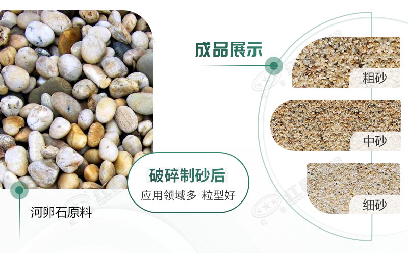 河卵石制砂機(jī)設(shè)備價格多少？紅星砂機(jī)報價貴不貴？