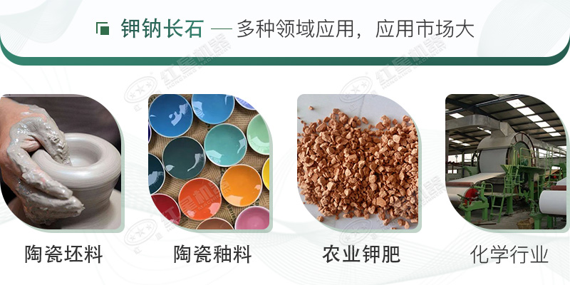 鉀納石經(jīng)過(guò)制砂加工后，用途廣泛