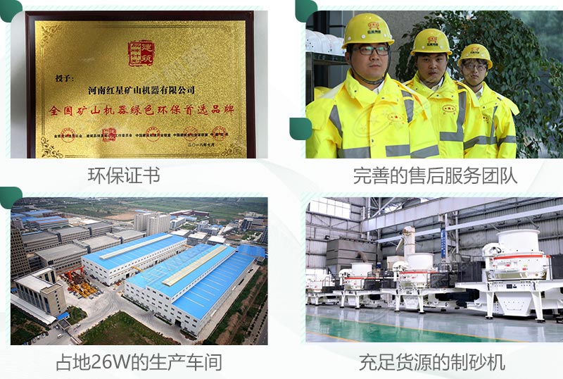來紅星，設(shè)備環(huán)保，服務(wù)還完善