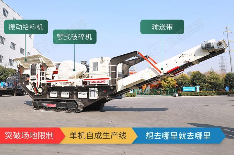 履帶移動破碎機優(yōu)勢眾多，還可多元化搭配