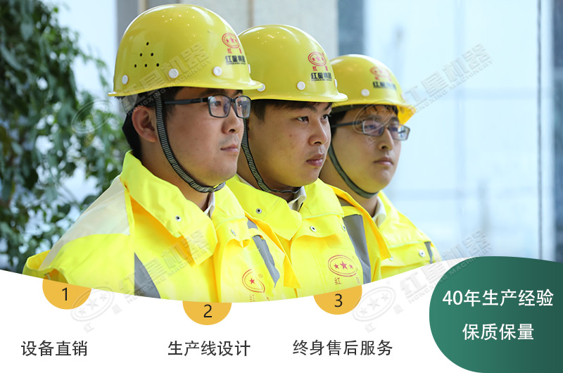 項(xiàng)目工藝方案，來(lái)紅星你也可以擁有