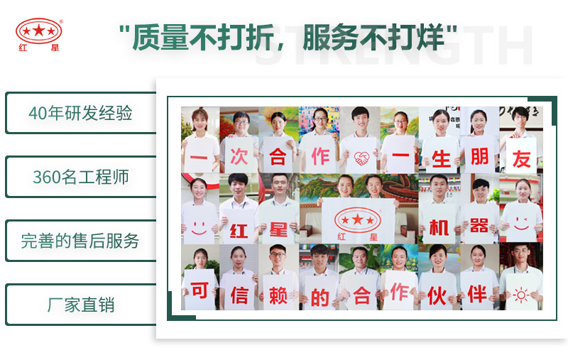 來(lái)紅星，給您不一樣的生產(chǎn)體驗(yàn)