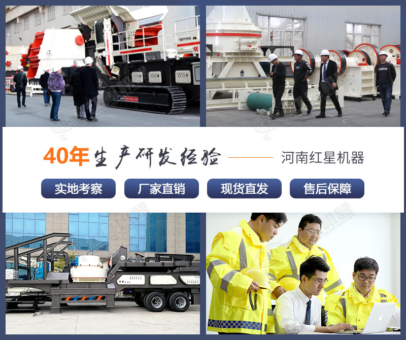 紅星用質(zhì)量說(shuō)話