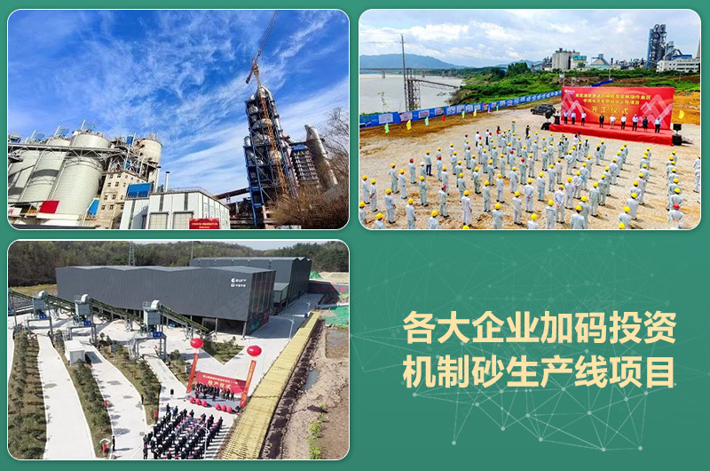 環(huán)保高門(mén)檻規(guī)范生產(chǎn)，2021年碎石制沙領(lǐng)域再成投資“熱土”