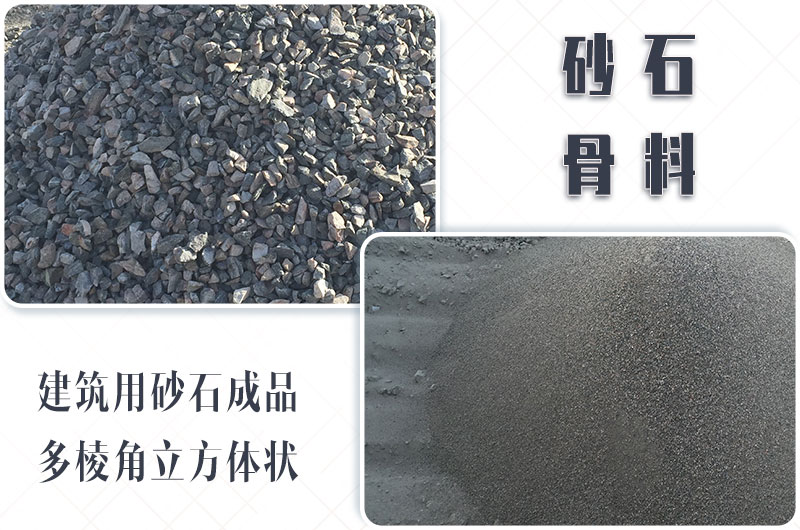 砂石生產(chǎn)線中整形機(jī)是什么設(shè)備？多少錢一臺(tái)？