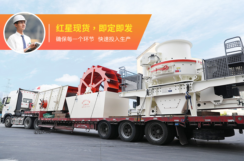河卵石制砂用什么機(jī)器好？多少錢一臺(tái)？