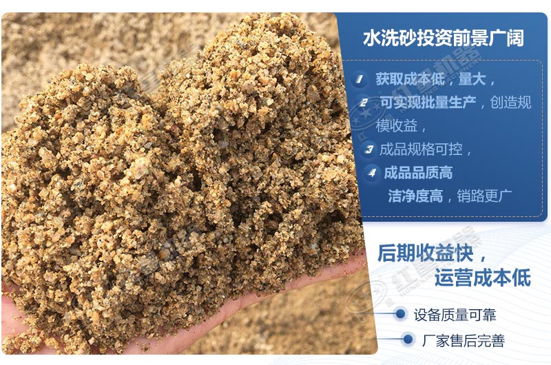 石粉洗出來的砂怎么樣？洗沙設(shè)備多少錢一臺？