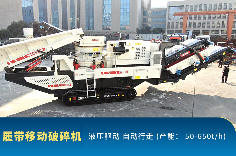 移動石子破碎機產(chǎn)量是多少？出料不達標(biāo)的原因有哪些？