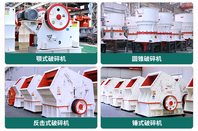 大型采石場(chǎng)設(shè)備有哪些？一套多少錢(qián)？