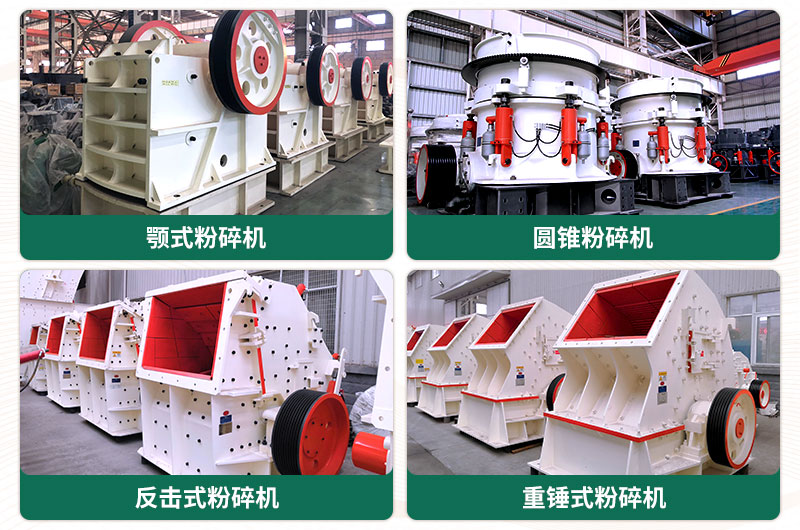 日產(chǎn)2000噸沙石粉碎機(jī)型號有哪些？需要多少錢？