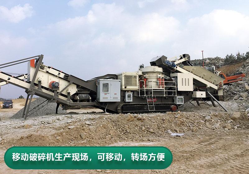 每小時(shí)產(chǎn)量200噸移動(dòng)破碎機(jī)型號(hào)推薦，價(jià)格多少？