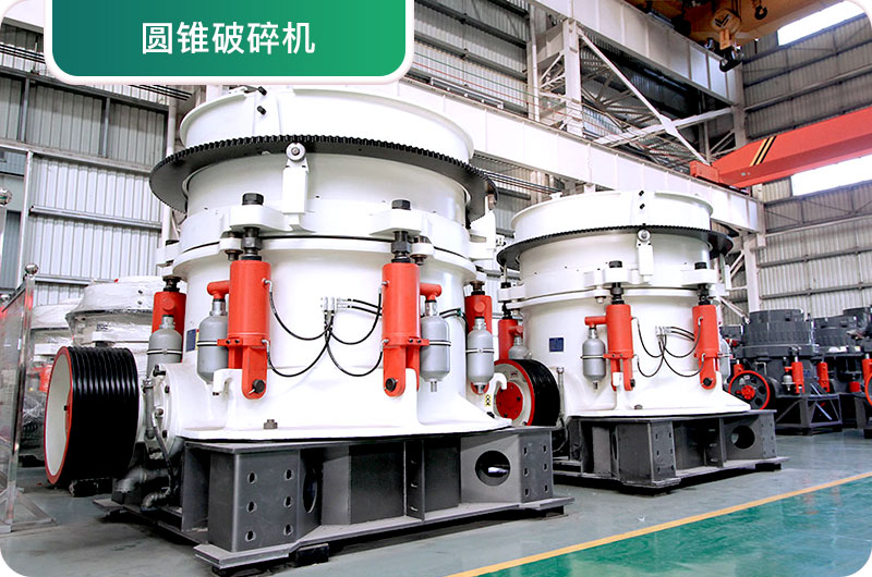 大型砂石廠常用的石頭破碎機有哪些？多少錢一臺？