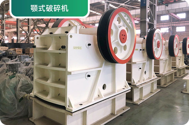 大型砂石廠常用的石頭破碎機有哪些？多少錢一臺？