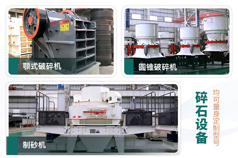 鵝卵石打碎能做混凝土骨料嗎？哪些碎石設(shè)備效果好？