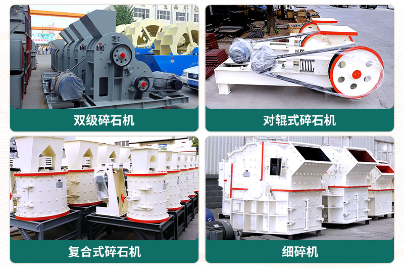 400噸碎石機(jī)型號有哪些？多少錢一臺？