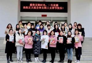 做自己的女王！| 洛陽(yáng)正大“三八女神節”系列活動(dòng)順利進(jìn)行