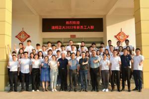 枕戈待旦、秣馬厲兵 | 洛陽(yáng)正大2022年新員工入職培訓***完成