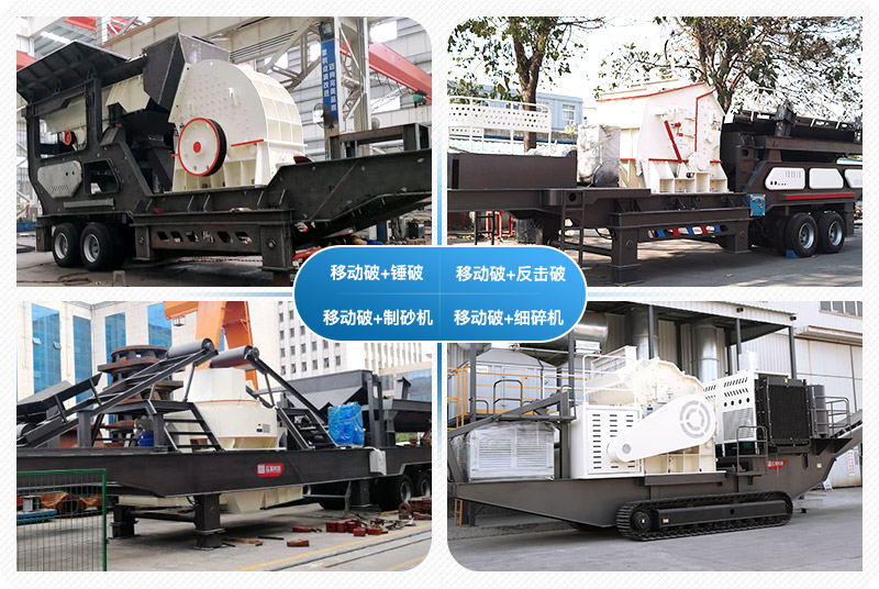 一小時產(chǎn)100噸沙子的移動石頭制砂機價格是多少，附視頻