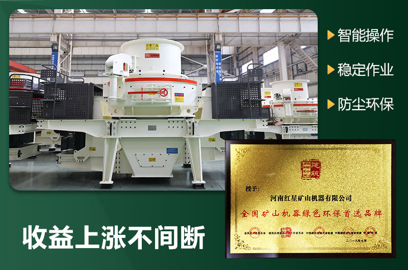 環(huán)保型制砂機有哪些機型？圖片及型號大全