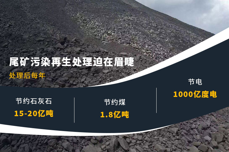 尾礦砂再生利用價值高，是發(fā)展所需