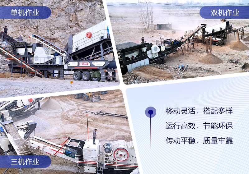 簡易式移動破碎站搭配組合簡單，作業(yè)投產(chǎn)快