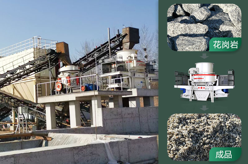花崗巖廢料可以做沙子嗎？花崗巖廢料制砂用什么設備好？