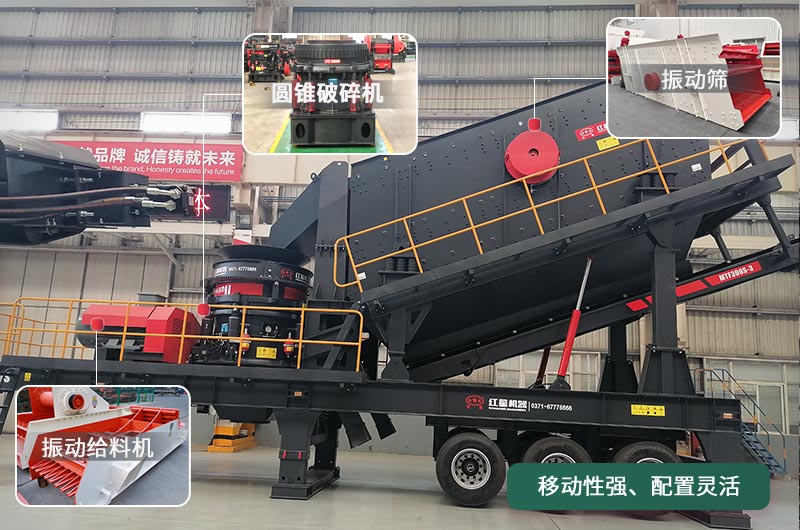 移動(dòng)圓錐破碎機(jī)，移動(dòng)作業(yè)方便、靈活