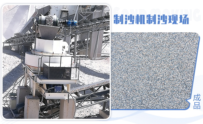 鵝卵石制砂機性能優(yōu)，高產且出料粒型好