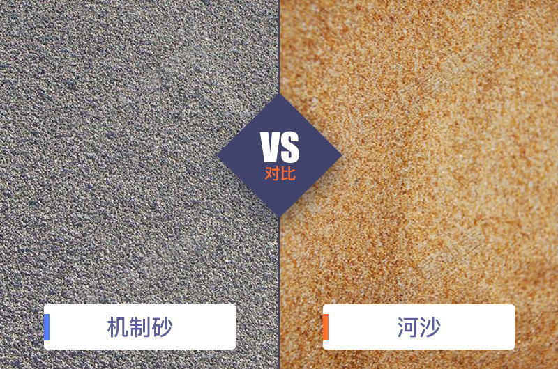 干機制砂和水洗機制砂哪個好，水洗制沙機一套多少錢？