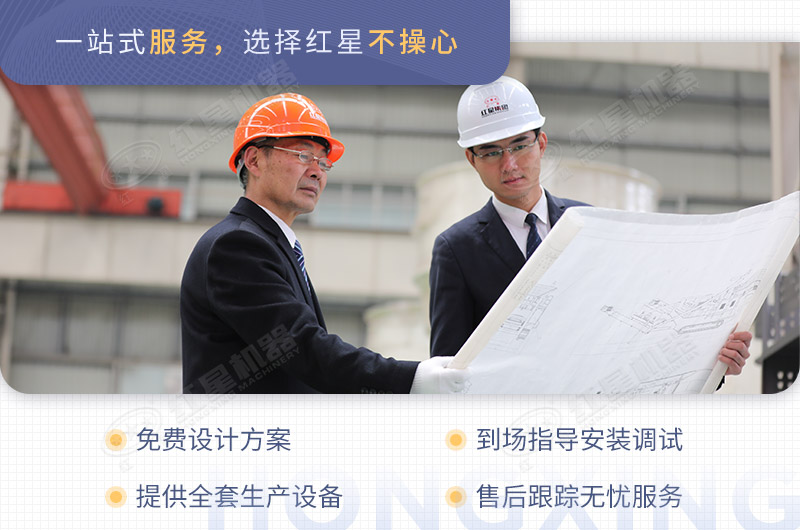 紅星機器砂石生產線廠家