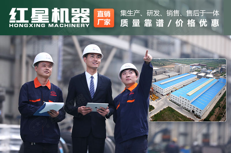 河南紅星機器廠家服務(wù) 河南紅星機器廠家服務(wù)