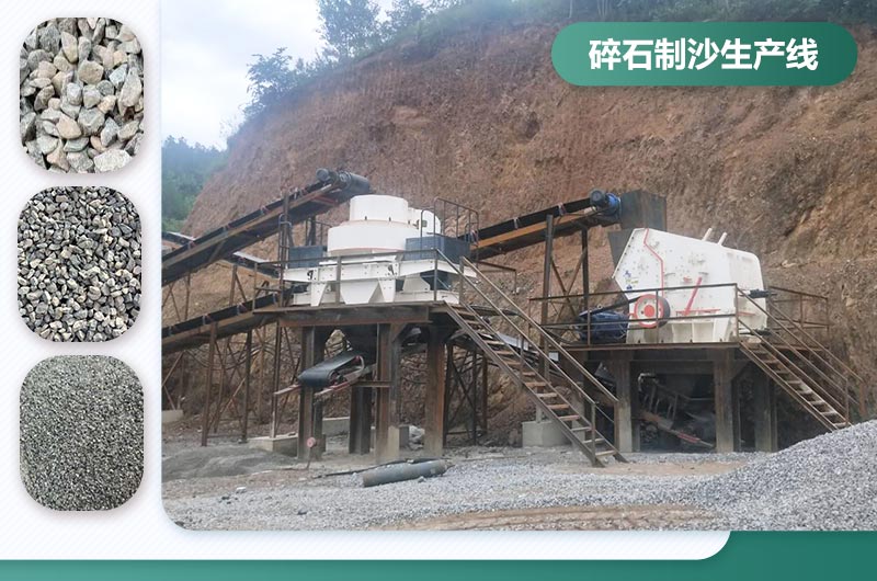 時產(chǎn)500噸碎石制沙生產(chǎn)線多少錢？配置表