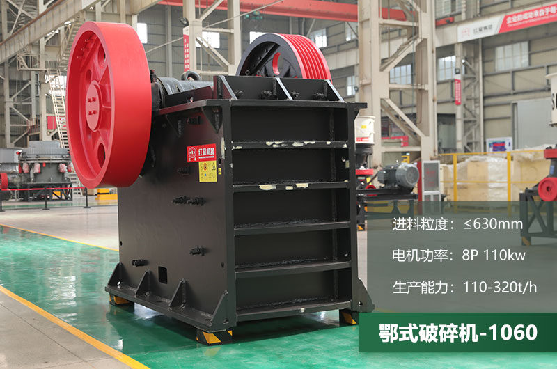 1060鄂破一小時(shí)產(chǎn)量多少？配多大電機(jī)？附參數(shù)表