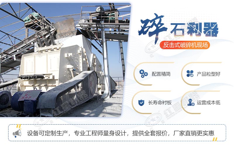 1315破碎機(jī)設(shè)備特點(diǎn)，廠家現(xiàn)貨